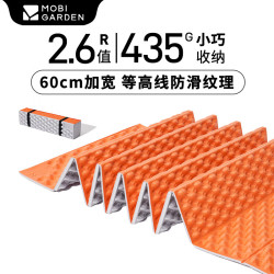 牧高笛 蛋槽垫防潮垫 R值2.6 溢彩橙 户外露营垫