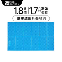 牧高笛(MOBIGARDEN)蛋槽垫防潮垫 便携式户外蛋巢垫折叠轻加厚防水垫地垫单人加厚 双人丨蓝色1.7cm