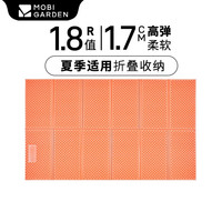 牧高笛（MOBIGARDEN）蛋槽垫防潮垫 便携式户外蛋巢垫折叠轻加厚防水垫地垫单人加厚 双人丨橙色1.7cm