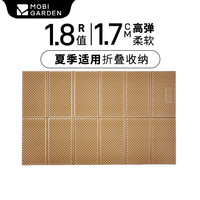 牧高笛（MOBIGARDEN）蛋槽垫防潮垫 便携式户外蛋巢垫折叠轻加厚防水垫地垫单人加厚 双人丨暖沙色1.7cm