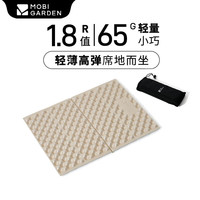 牧高笛(MOBIGARDEN)蛋槽垫防潮垫 便携式户外蛋巢垫折叠轻加厚防水垫地垫单人加厚 蛋巢坐垫-和风沙