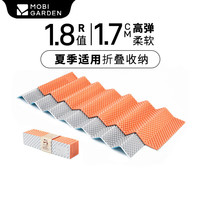 牧高笛(MOBIGARDEN)蛋槽垫防潮垫 便携式户外蛋巢垫折叠轻加厚防水垫地垫单人加厚 单人丨橙色1.7cm