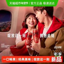 可口可乐 无糖 碳酸饮料