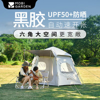 牧高笛(MOBIGARDEN)黑胶帐篷天幕一体户外露营装备双层加厚防晒超大遮阳棚零动155 黑胶 六角帐篷/零动160(5-7人)