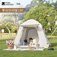 牧高笛(MOBIGARDEN)黑胶帐篷天幕一体户外露营装备双层加厚防晒超大遮阳棚零动155 银胶1.8m加高帐篷/零动(5-7人)