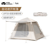 牧高笛(MOBIGARDEN)黑胶帐篷天幕一体户外露营装备双层加厚防晒超大遮阳棚零动155 银胶 米白帐篷/零动145(3-5人)