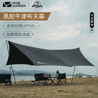 牧高笛(MOBIGARDEN)黑胶帐篷天幕一体户外露营装备双层加厚防晒超大遮阳棚零动155 22㎡黑胶天幕/夜幕黑 俊庭520