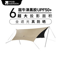 牧高笛（MOBIGARDEN）黑胶帐篷天幕一体户外露营装备双层加厚防晒超大遮阳棚零动155 19㎡黑胶天幕/和风沙 俊庭440