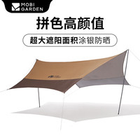 牧高笛(MOBIGARDEN)黑胶帐篷天幕一体户外露营装备双层加厚防晒超大遮阳棚零动155 19㎡涂银天幕/暖沙色 俊庭440