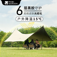 牧高笛(MOBIGARDEN)黑胶帐篷天幕一体户外露营装备双层加厚防晒超大遮阳棚零动155 23㎡黑胶天幕/和风沙 俊庭530