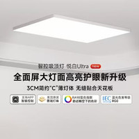 木林森照明 超薄无缝客厅吸顶灯 90cm 135W 无极调光