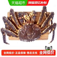 移动端：渔传播 包活到家俄罗斯帝王蟹顺丰次日达