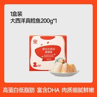 秋田满满 大西洋真鳕鱼中段 人工去骨 200g