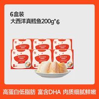 秋田满满 大西洋真鳕鱼中段 人工去骨 200g