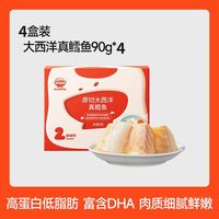秋田满满 大西洋真鳕鱼中段 去骨高蛋白 200g