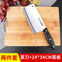 金利莲华 超快锋利切菜刀菜板套装家用砧板刀具组合厨房宿舍全套厨具二合一 菜刀菜板两件套