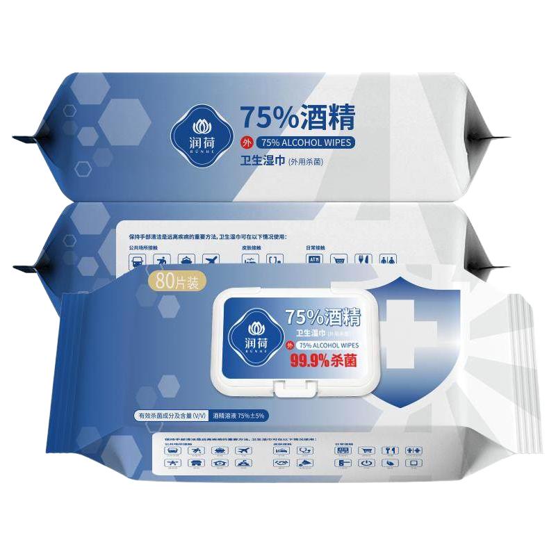 润荷75度酒精湿巾餐具消毒杀菌皮肤清洁棉片家用湿纸巾80片大包装
