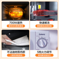 格兰仕 P70D20TL-D4(W3) 20L 转盘式微波炉