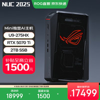 ROG NUC 2025电竞游戏mini迷你主机独显高性能AI台式电脑