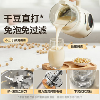  BLAUPUNKT/蓝宝 柔音免滤 破壁机  奶油白 1L