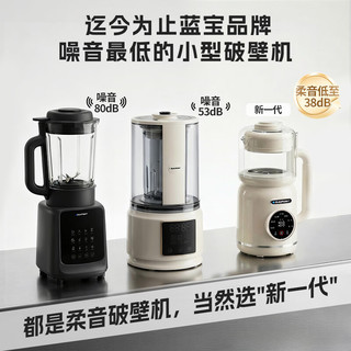  BLAUPUNKT/蓝宝 柔音免滤 破壁机  奶油白 1L