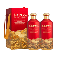 茅台 1935 酱香型白酒 53度 1.935L*2瓶 整箱装 