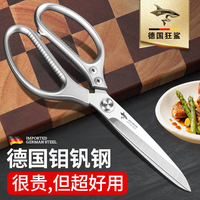 移动端、京东百亿补贴：MAD SHARK 狂鲨 德国进口厨房剪刀 家用食品级不锈钢 强力鸡骨剪 烤肉鸡鸭鹅专用 加长款 升级加厚