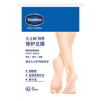 Vaseline 凡士林 滋养修护足膜