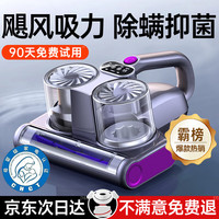 权尚 除螨仪床上高温杀菌手持吸尘除螨一体机紫外线三合一家用神器拍打螨虫清洁机