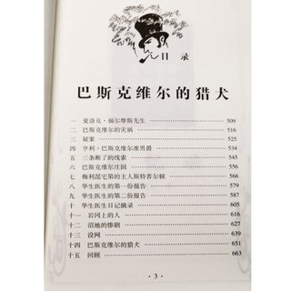  福尔摩斯探案全集 群众出版社无删减小版全套