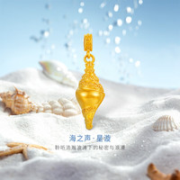 金至尊（3DG Jewellery）海之声黄金吊坠足金古法海螺不含项链男女新年礼物许凯同款计价 星漩-金重2.25克-PAQG0421525-1