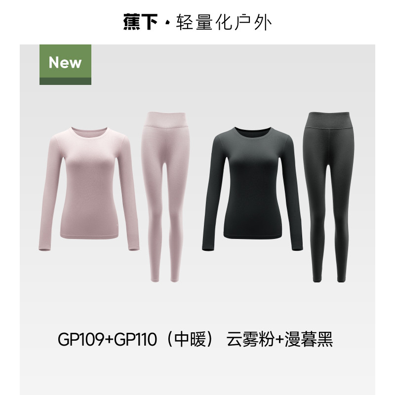 【2件装-中暖女款】云雾粉+漫暮黑