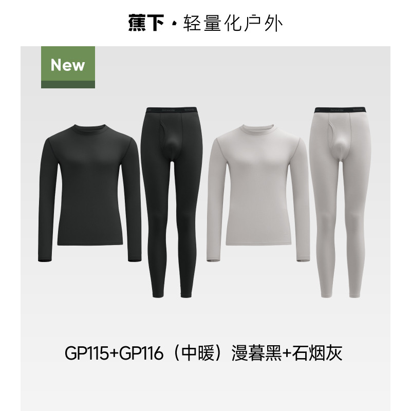【2件装-中暖男款】石烟灰+漫暮黑