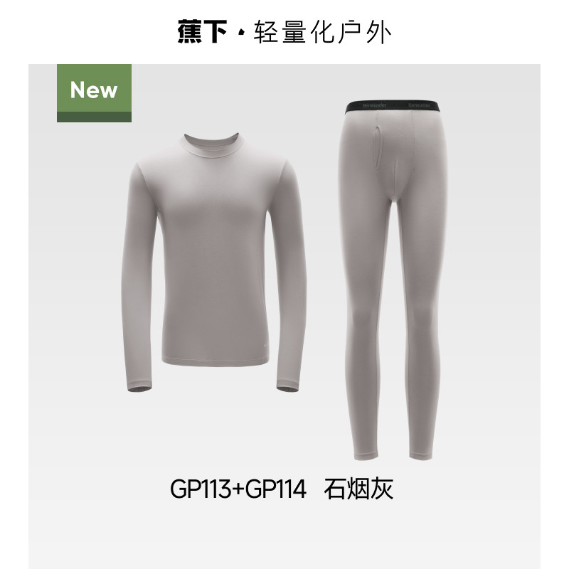 【套装-初暖男款】石烟灰
