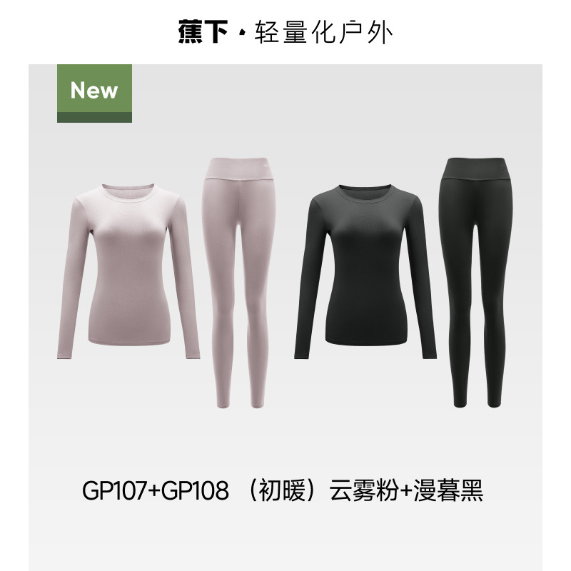 【2件装-初暖女款】云雾粉+漫暮黑