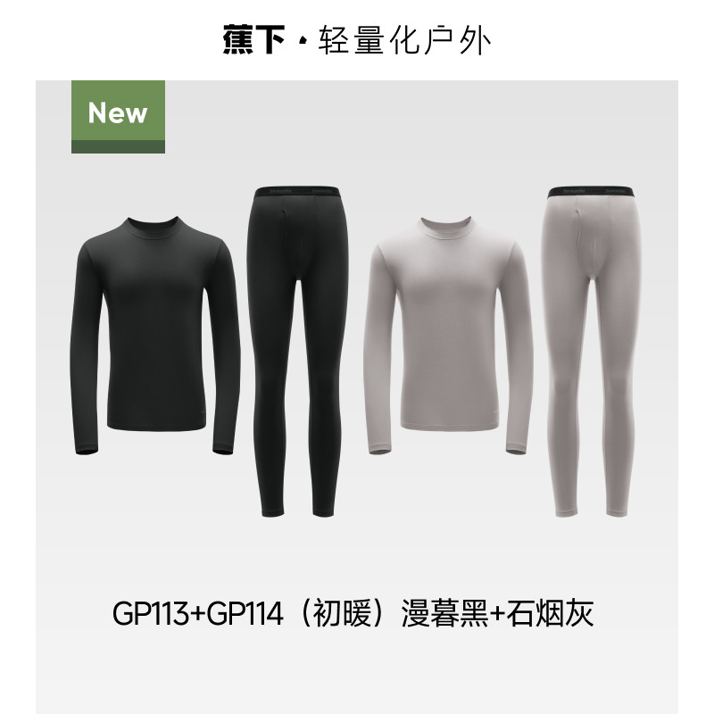 【2件装-初暖男款】石烟灰+漫暮黑