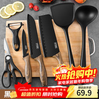 小天籁 刀具套装8件套切片刀菜刀菜板硅胶锅铲套装厨房刀具厨具全套