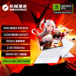  MECHREVO/机械革命 RTX5070Ti独显 笔记本电脑