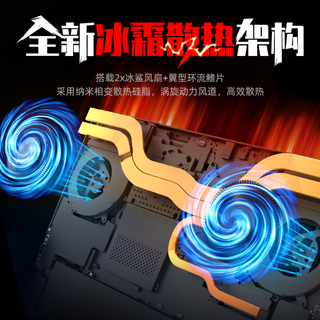  MECHREVO/机械革命 RTX5070Ti独显 笔记本电脑