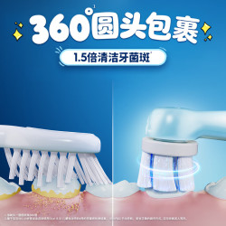 Oral-B 24小时科学防蛀 儿童电动牙刷 3刷头  3支