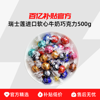 瑞士莲 软心牛奶巧克力 569g 规格：瑞士莲 散装500g