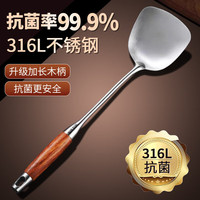 菲仕乐德国同款品质316不锈钢锅铲食品级家用炒菜铲子木柄把 【实木手柄】锅铲+锅铲【3162件套】