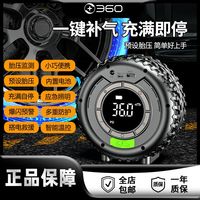 百亿补贴：360 车载应急电源 搭电充气测胎压一体机
