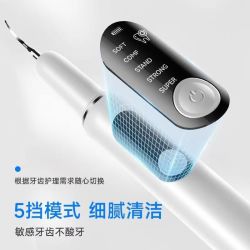 宜笑 超声波洁牙器洗牙器牙结石 &清理神器牙齿清洁器除牙垢去除器去黄牙结石 白色 五档智能识别
