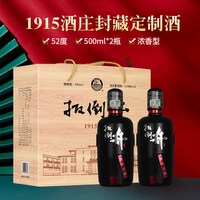 白酒扳倒井52度封藏纪念酒500ml*2瓶浓香型粮食酒手提礼盒装
