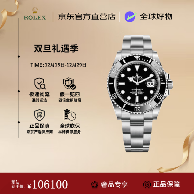 ROLEX 潜航者型系列瑞士男表  自动机械41mm间 黑水鬼m126610ln-0001