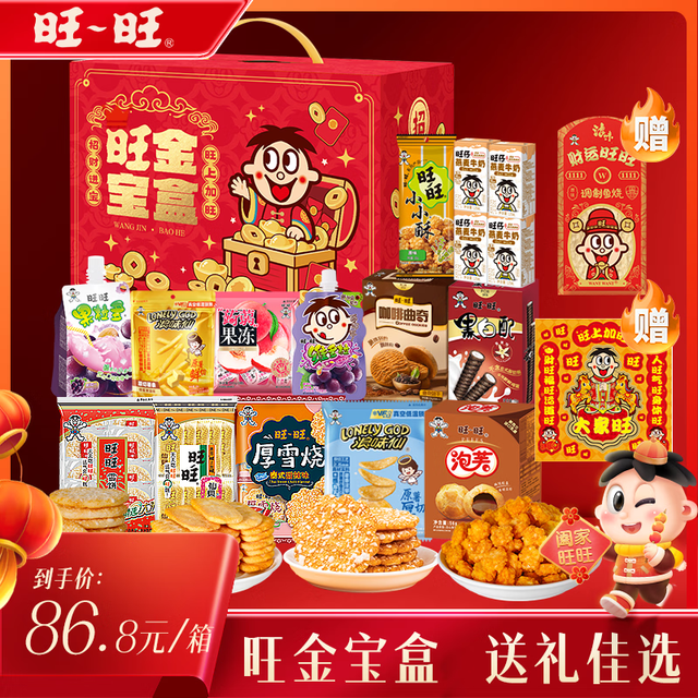 旺旺 旺金宝盒1.68kg+红包贴纸年货礼盒