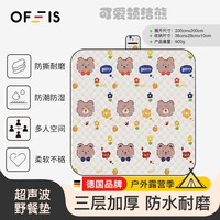 OFEIS超声波野餐垫防水防潮垫露营垫加厚户外公园垫子野餐布草地垫沙滩 【三层加厚】野餐垫-2*2m小熊