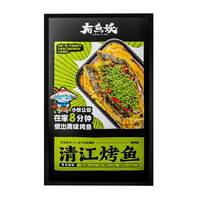有鱼妖烤鱼厨神装夜宵速食火锅