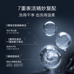 韩束 温和清洁 洗面奶